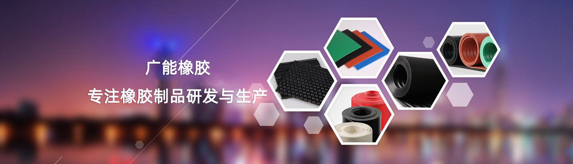 JDB电子游戏橡胶主打产品：围油栏,吸油毡,收油机,消油剂